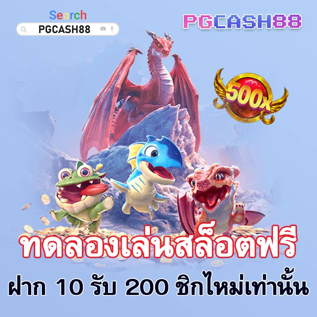 โพยบอลวันนี้