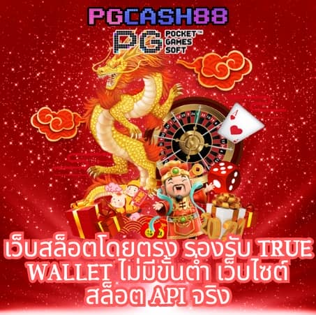 โพยบอลวันนี้