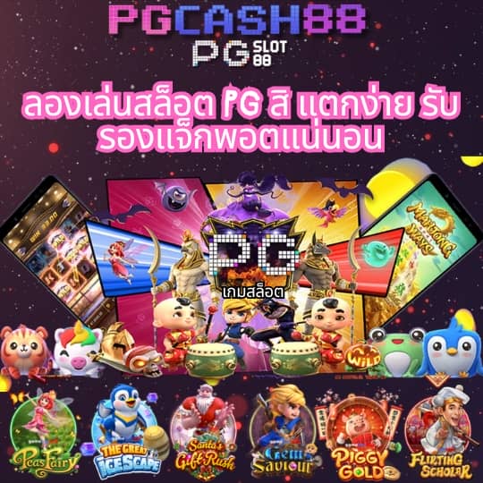 โพยบอลวันนี้