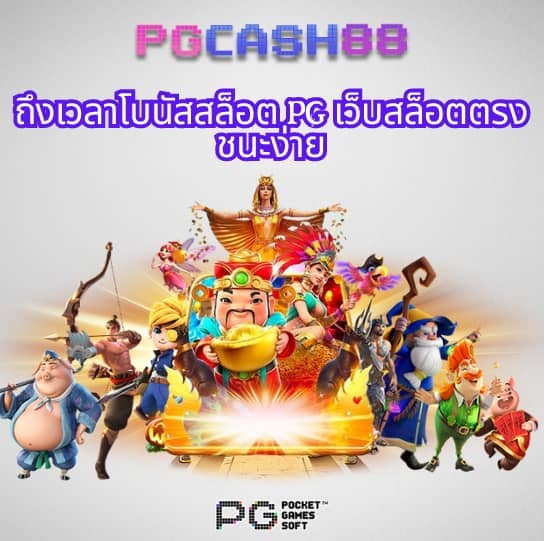 โพยบอลวันนี้